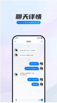 闪话app1