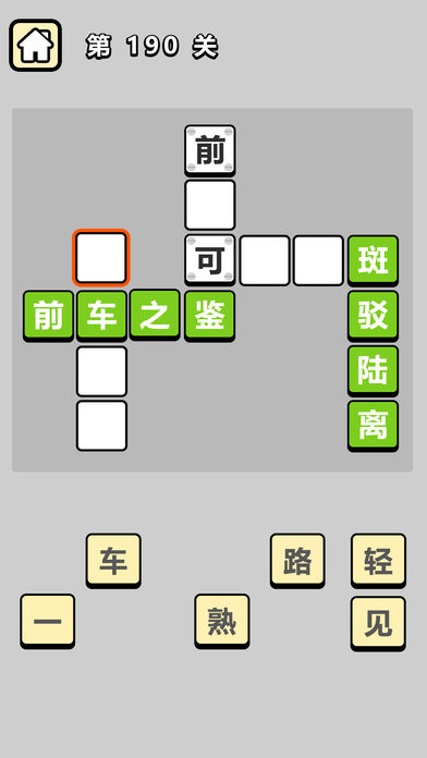 成语秀才最新版2