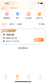 万代卡牌app1