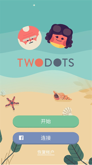 Two Dots游戏0