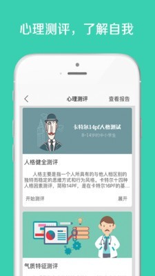 成长GPS手机版4