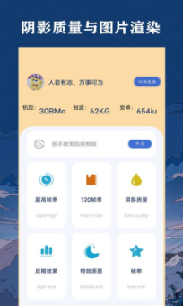 帧率猫app1