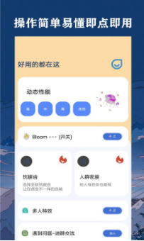 帧率猫app2