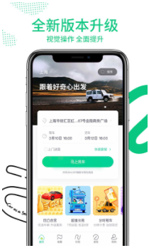 凹凸租车app0