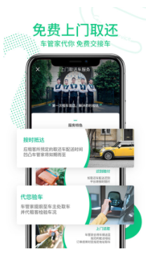 凹凸租车app1