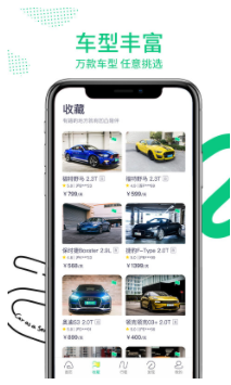 凹凸租车app2