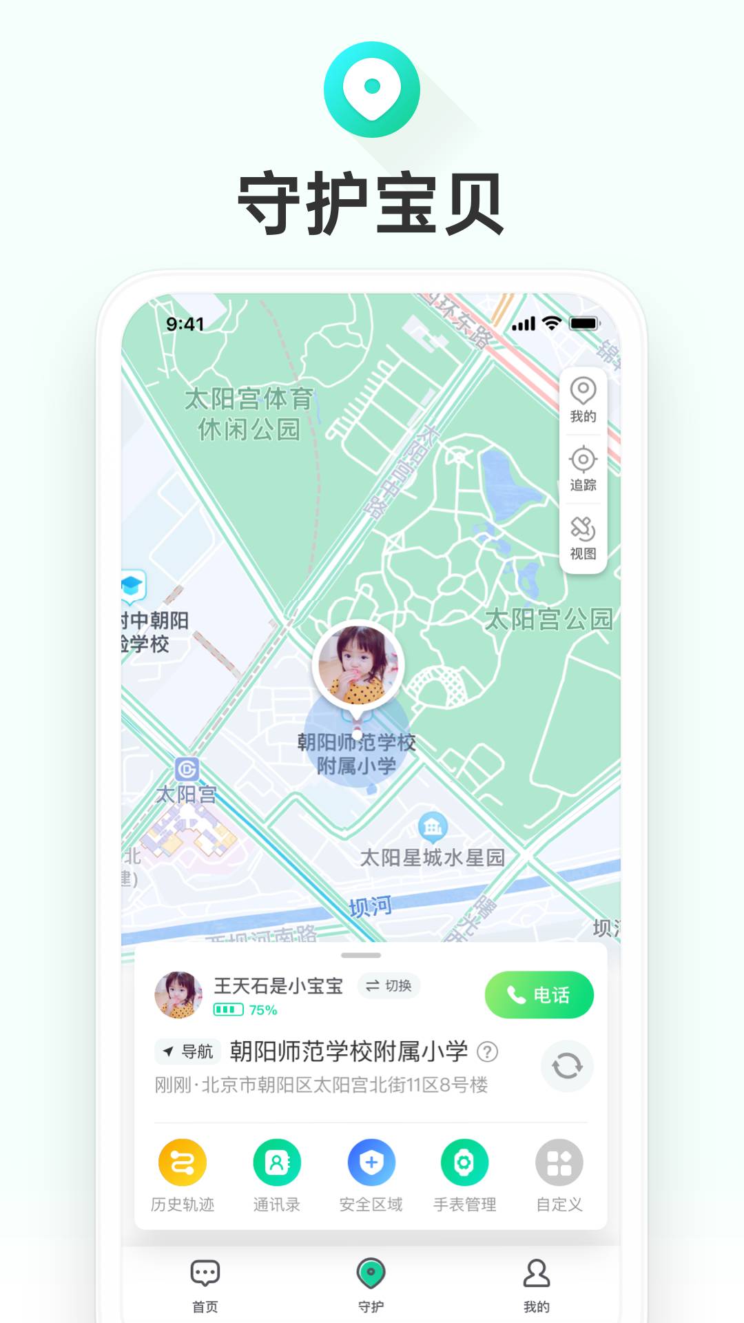 成长童伴app官网版2