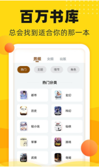 饭团追书app0