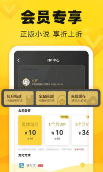 饭团追书app2