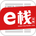 e栈攻略app