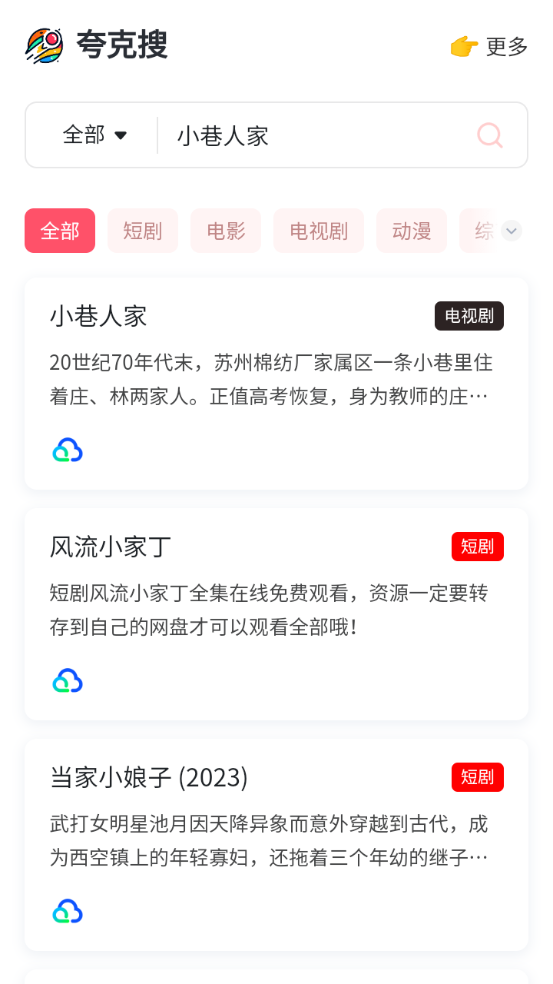 夸克搜0