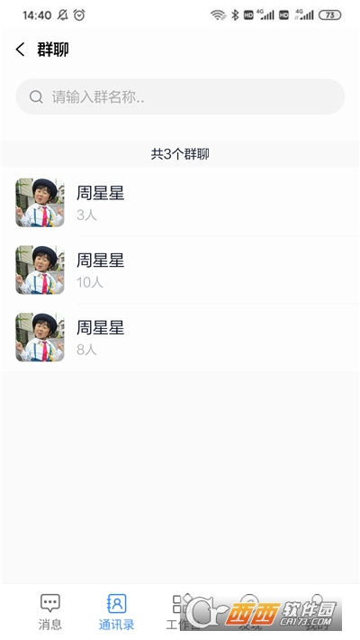 e智学app1