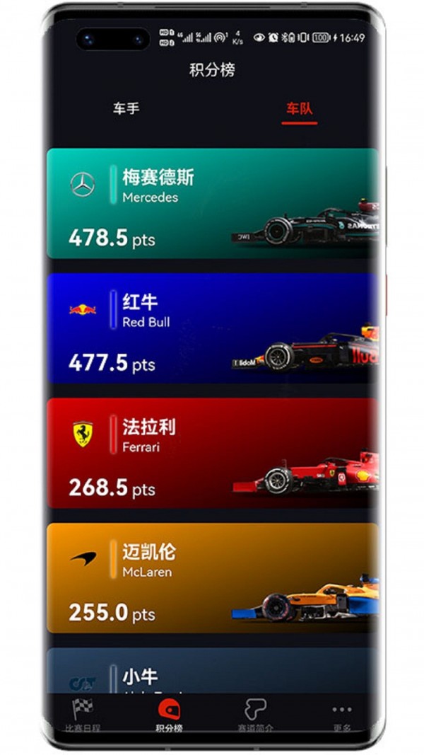 f1赛程手机版2