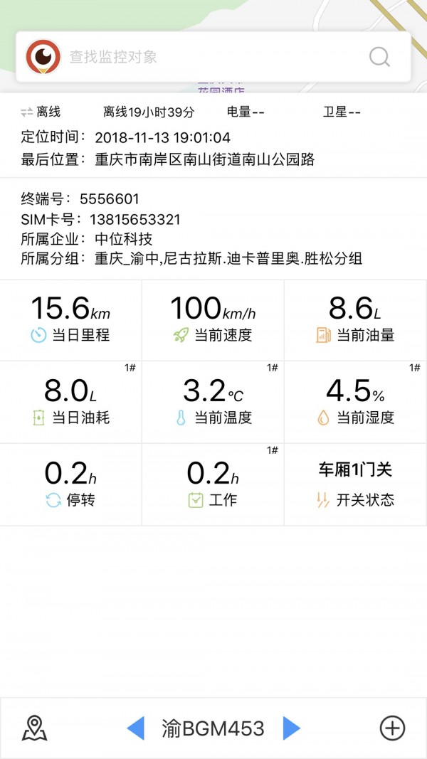 f3监控版本2.2.2免费1