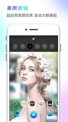 faceme脸酷v1.0ios版1