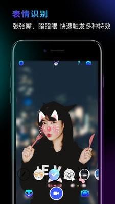 faceme脸酷v1.0ios版2