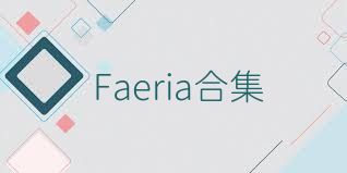 Faeria合集