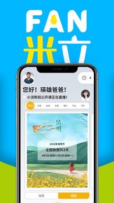 fan米粒0.0.32