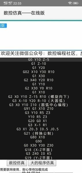 fanuc数控仿真系统中文1