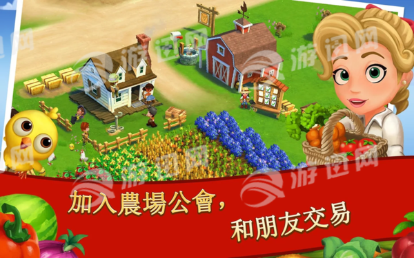 farmville2多村度假破解版3