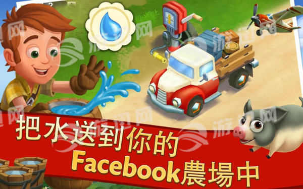 farmville2多村度假破解版4