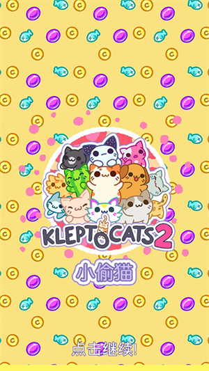 小偷猫2汉化版0