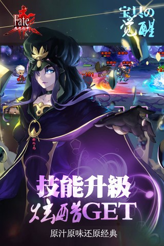 fate魔都战争ios版0