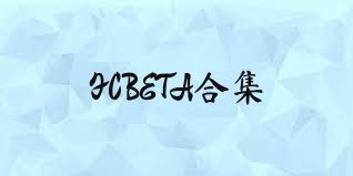 FCBETA合集