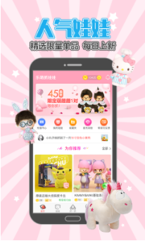 乐萌抓娃娃app1