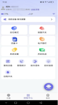 云相伴app1