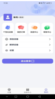 云相伴app2