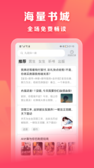 速读免费小说app0