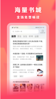 速读免费小说app1