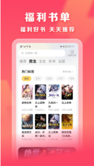 速读免费小说app2