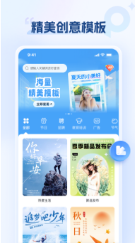 海报设计室app0