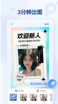 海报设计室app2