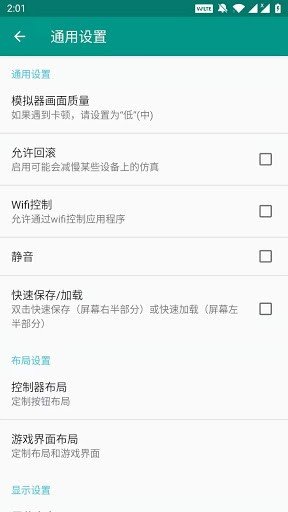 FC小霸王模拟器ios1