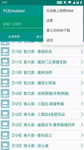 FC小霸王模拟器ios2