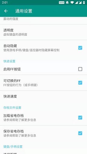 FC小霸王模拟器ios3