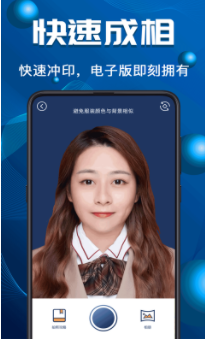 自助证件照app1