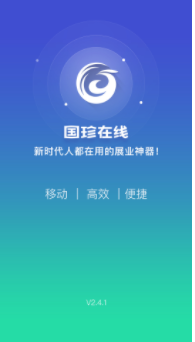 国珍在线app1