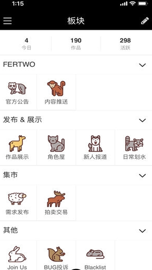 Fertwo软件1