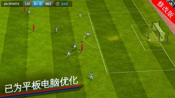 fifa14内购破解免谷歌1