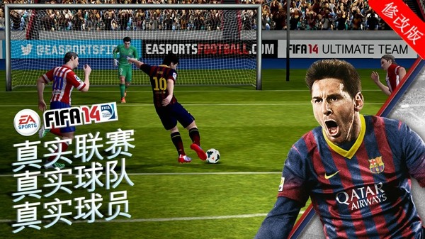 fifa14内购破解免谷歌2