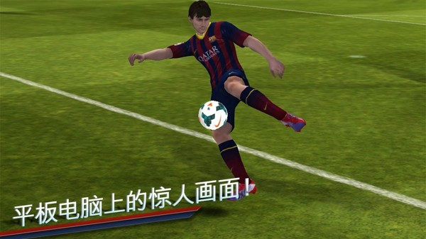 fifa14中文版免费1