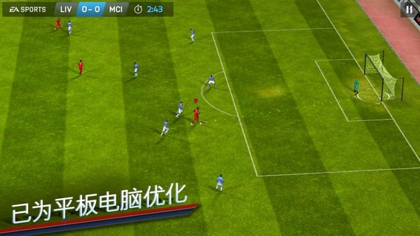 fifa14中文版免费2