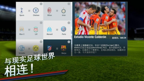 fifa14中文版免费5