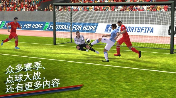 fifa14中文版免费6