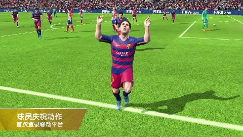 fifa16免验证版手机版2