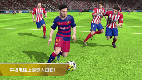 fifa16手游汉化版0